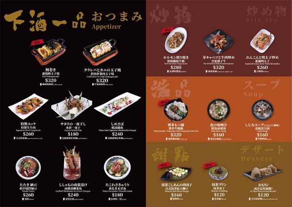 日式居酒館菜單_200831_1