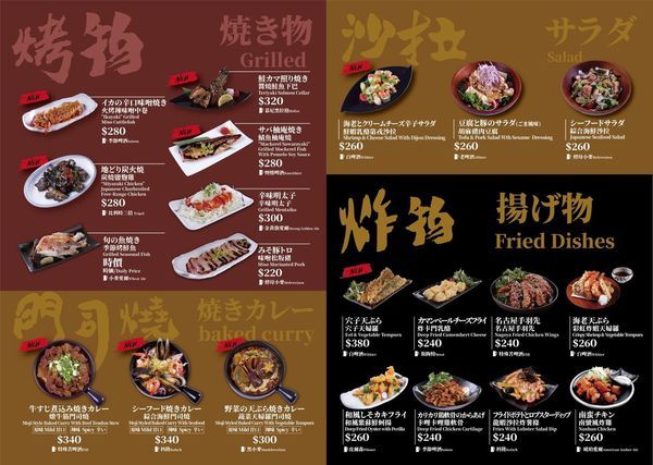 日式居酒館菜單_200831_3