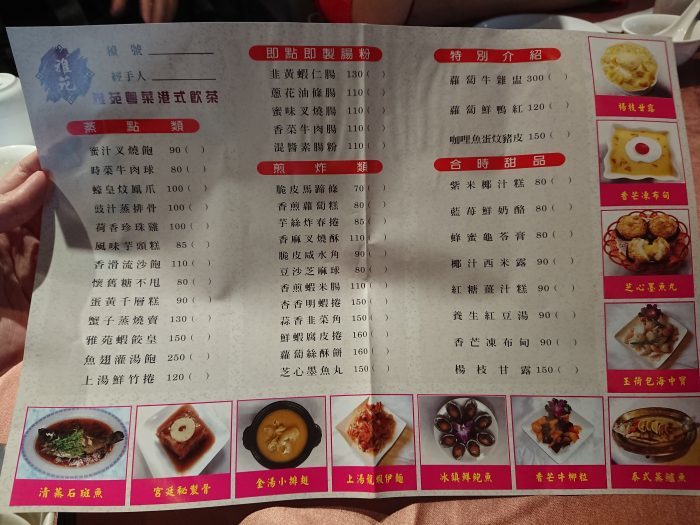 雅苑港式飲茶｜國父紀念館美食推薦｜30年老店饕客最愛｜非常道地又美味的港式飲茶