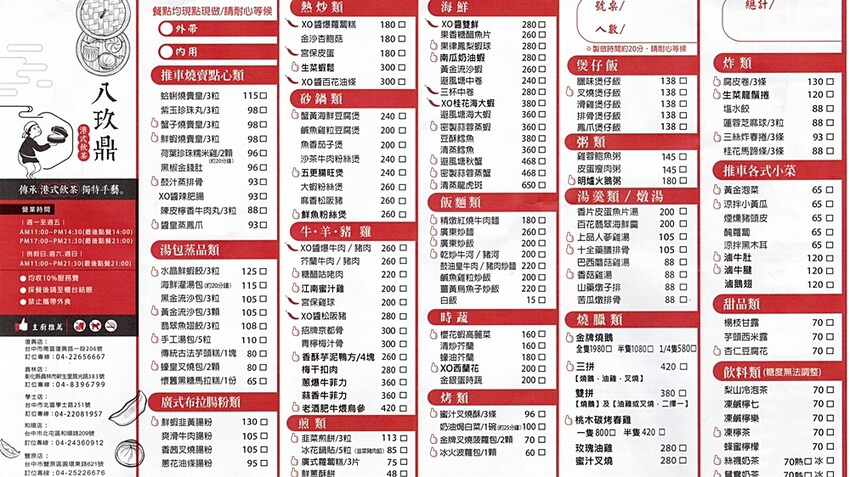 台中港式飲茶吃這家!!少見經典蒸籠手推車,必點燒臘三拼,還有上百道港式餐點,平價又美味!