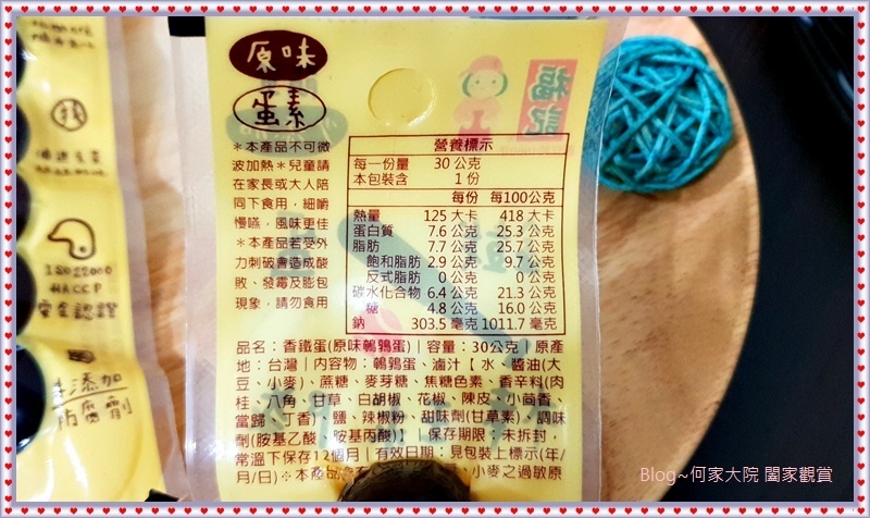 福記食品鐵蛋棒球隊 09.jpg
