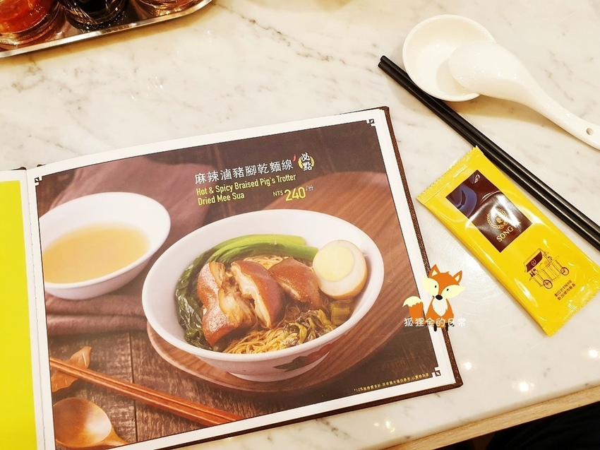 松發肉骨茶_狐狸金的日常_SOGO復興_191002_0018.jpg
