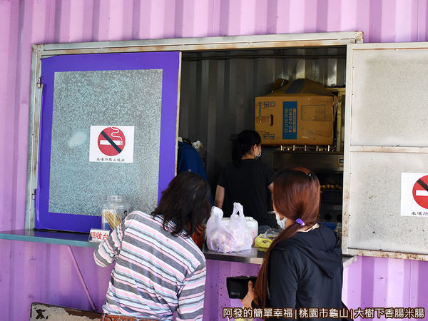 大樹下香腸米腸11-生香腸糯米腸購買窗口.JPG