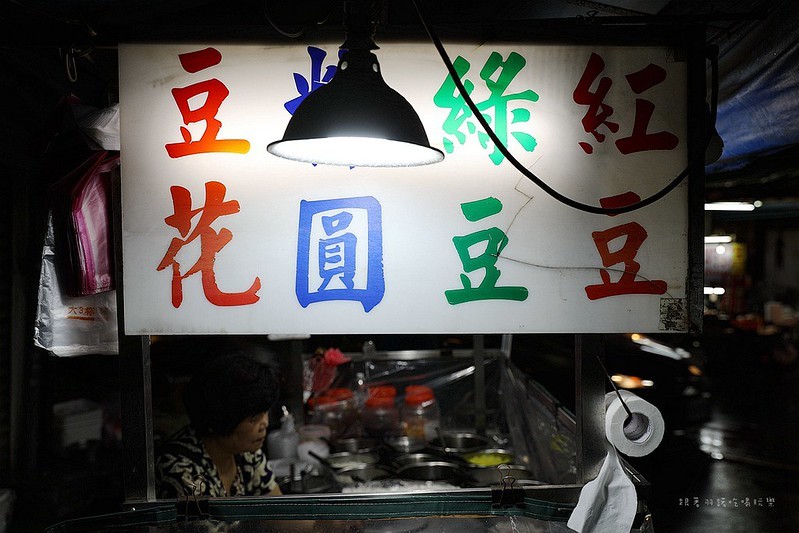 和平東路三段308巷豆花粉圓31