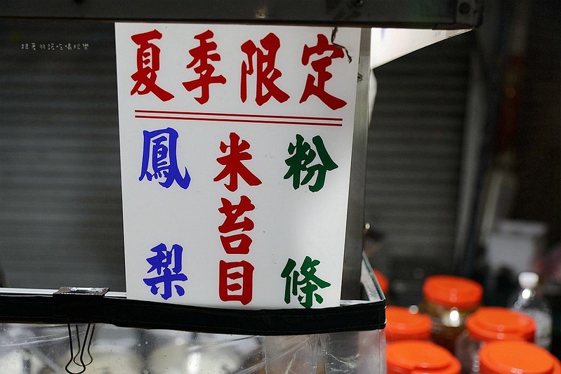 和平東路三段308巷豆花粉圓32