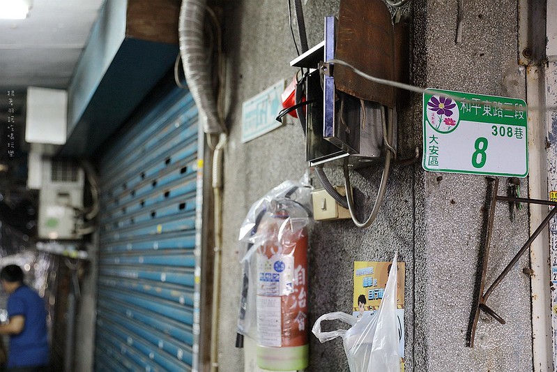 和平東路三段308巷豆花粉圓43