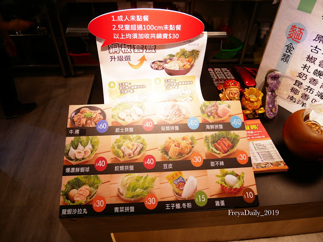 2020, January 走吧台北哪裡吃美食：小石鍋Mini Stone 北投區石牌站 白飯、飲料、冰淇淋無限供應 平價超值燒肉小火鍋  (連鎖店)