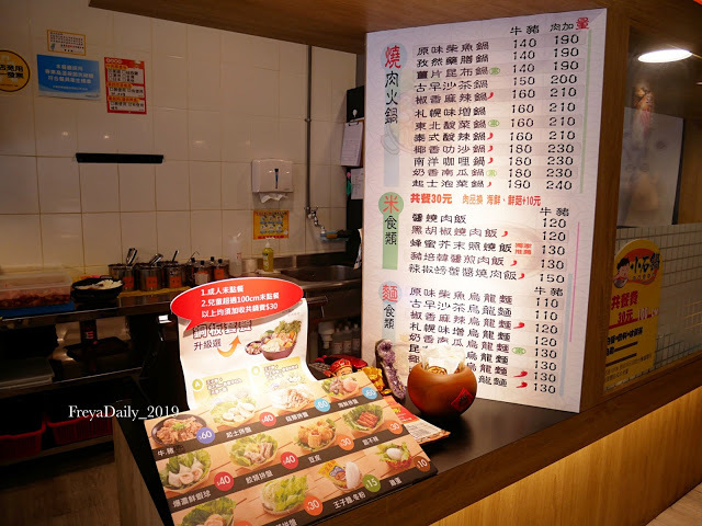 2020, January 走吧台北哪裡吃美食：小石鍋Mini Stone 北投區石牌站 白飯、飲料、冰淇淋無限供應 平價超值燒肉小火鍋  (連鎖店)