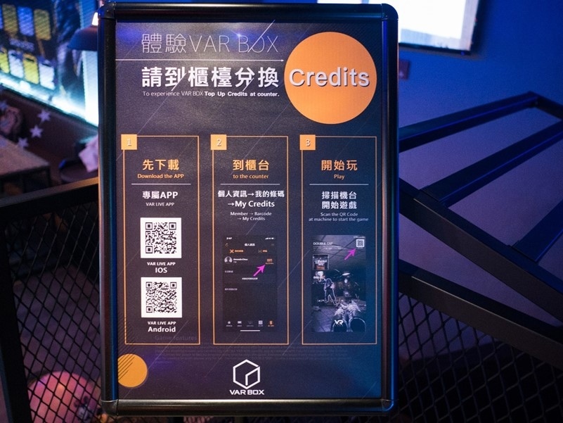 【台北忠孝敦化】Box Taipei-VR體感競技餐酒館，好吃好喝又好玩