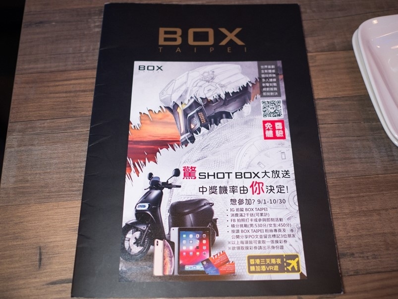 【台北忠孝敦化】Box Taipei-VR體感競技餐酒館，好吃好喝又好玩