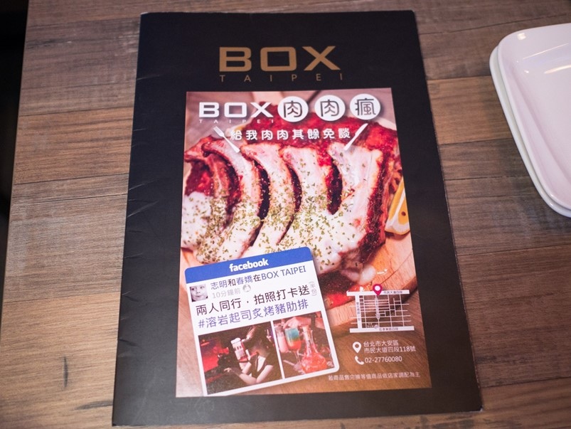 【台北忠孝敦化】Box Taipei-VR體感競技餐酒館，好吃好喝又好玩