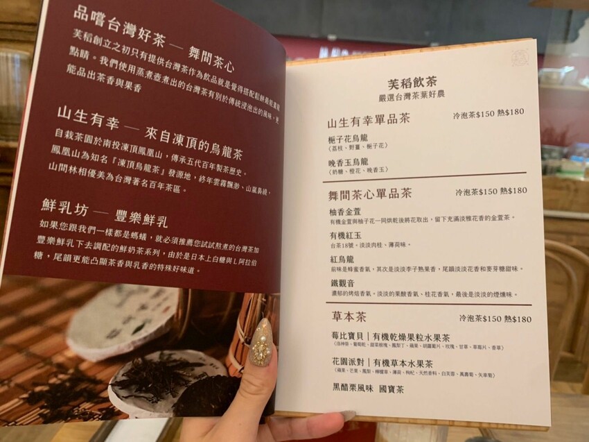 大稻埕咖啡廳｜芙稻菓室 全台唯一米舒芙蕾鬆餅專門店 復古約會老宅咖啡廳首選