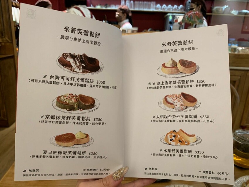 大稻埕咖啡廳｜芙稻菓室 全台唯一米舒芙蕾鬆餅專門店 復古約會老宅咖啡廳首選