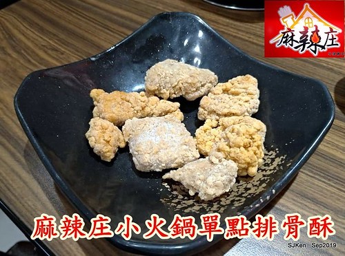 2019.09.25  (中山國中小火鍋)「麻辣庄小火鍋」
