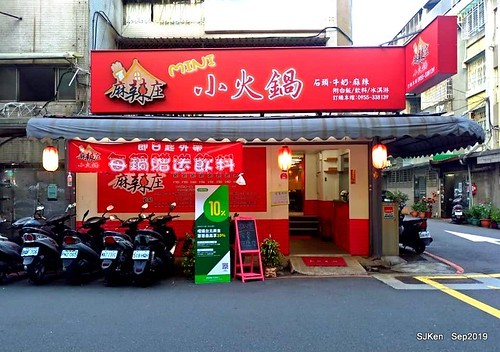 2019.09.25  (中山國中小火鍋)「麻辣庄小火鍋」