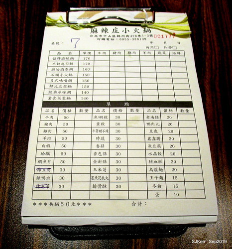 2019.09.25  (中山國中小火鍋)「麻辣庄小火鍋」