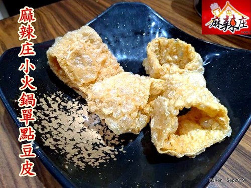 2019.09.25  (中山國中小火鍋)「麻辣庄小火鍋」