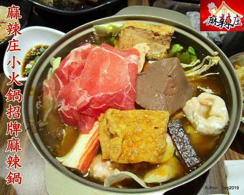 2019.09.25  (中山國中小火鍋)「麻辣庄小火鍋」