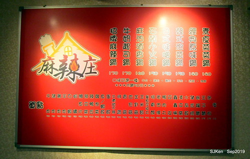 2019.09.25  (中山國中小火鍋)「麻辣庄小火鍋」