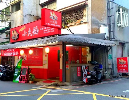 2019.09.25  (中山國中小火鍋)「麻辣庄小火鍋」