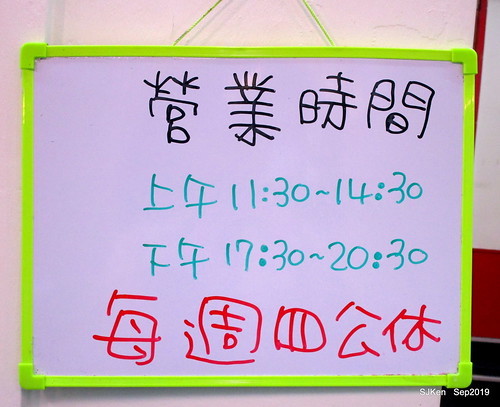 2019.09.25  (中山國中小火鍋)「麻辣庄小火鍋」