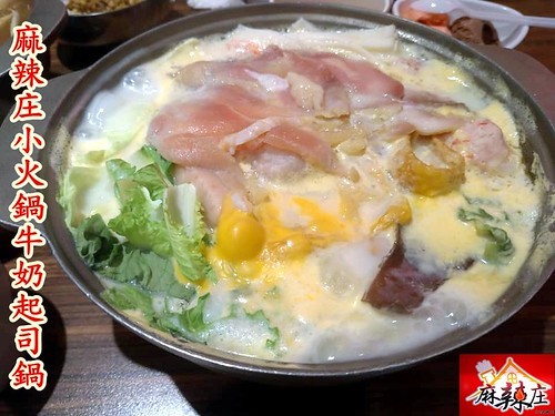 2019.09.25  (中山國中小火鍋)「麻辣庄小火鍋」