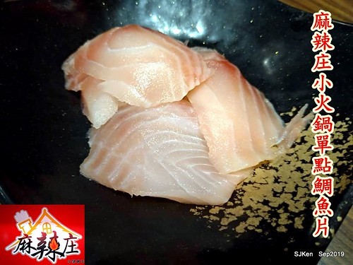 2019.09.25  (中山國中小火鍋)「麻辣庄小火鍋」