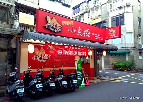 2019.09.25  (中山國中小火鍋)「麻辣庄小火鍋」