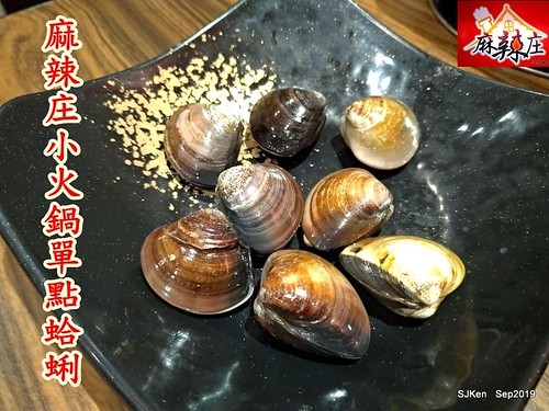 2019.09.25  (中山國中小火鍋)「麻辣庄小火鍋」