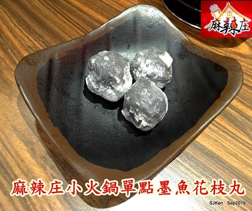2019.09.25  (中山國中小火鍋)「麻辣庄小火鍋」