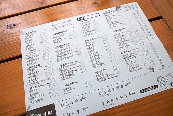 台東可可娜咖啡 - 21