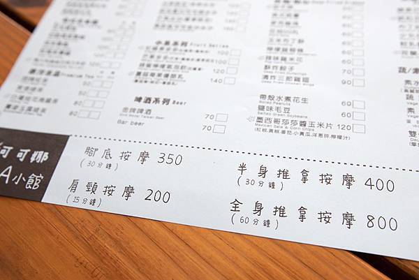 台東可可娜咖啡 - 23