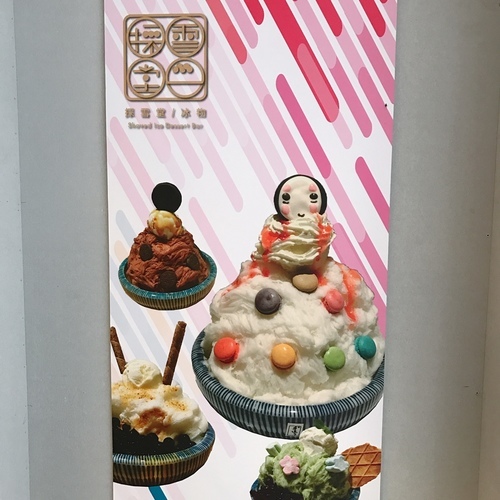 🍄採雪堂冰物 🔸臺北美食-行天宮站🔸 ⠀-eateatforfun