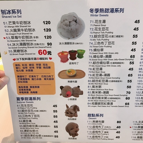 🍄採雪堂冰物 🔸臺北美食-行天宮站🔸 ⠀-eateatforfun