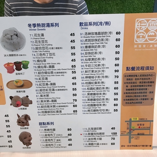 🍄採雪堂冰物 🔸臺北美食-行天宮站🔸 ⠀-eateatforfun
