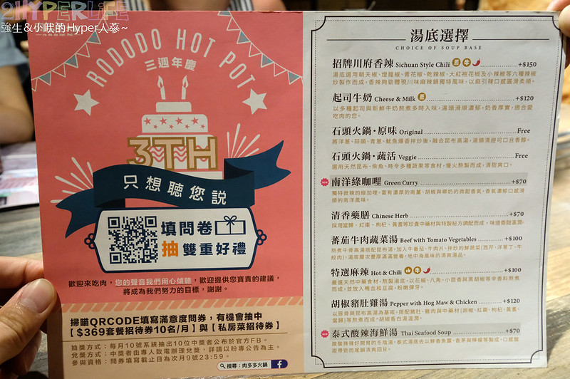 個人小火鍋,台中北區火鍋,台中北區美食,台中涮涮鍋,台中火鍋,台中火鍋好吃,台中美食,台中鴛鴦鍋,肉多多 台中,肉多多 漢口店,肉多多火鍋 @強生與小吠的Hyper人蔘~