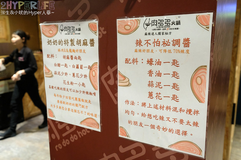 個人小火鍋,台中北區火鍋,台中北區美食,台中涮涮鍋,台中火鍋,台中火鍋好吃,台中美食,台中鴛鴦鍋,肉多多 台中,肉多多 漢口店,肉多多火鍋 @強生與小吠的Hyper人蔘~