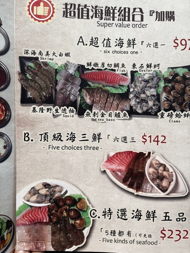 桃園市中壢區【桃園鍋物】真正高CP值【M's涮涮屋桃園店】產地直送海鮮盤份量多又新鮮，不收服務費超佛心，吃火鍋的好選