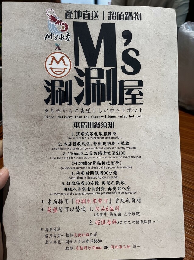 桃園市中壢區【桃園鍋物】真正高CP值【M's涮涮屋桃園店】產地直送海鮮盤份量多又新鮮，不收服務費超佛心，吃火鍋的好選