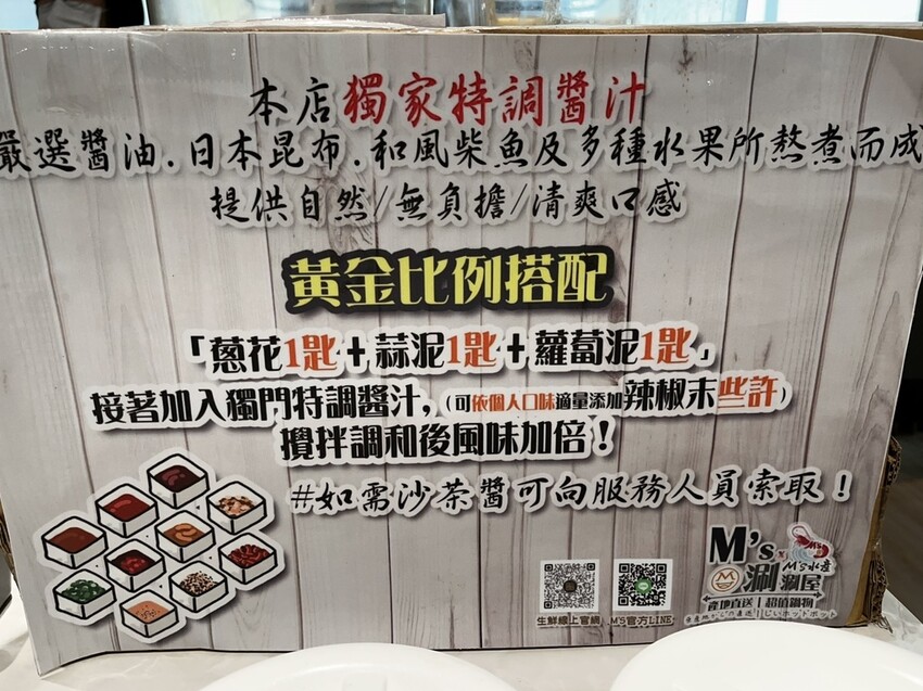 桃園市中壢區【桃園鍋物】真正高CP值【M's涮涮屋桃園店】產地直送海鮮盤份量多又新鮮，不收服務費超佛心，吃火鍋的好選
