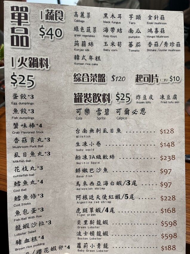 桃園市中壢區【桃園鍋物】真正高CP值【M's涮涮屋桃園店】產地直送海鮮盤份量多又新鮮，不收服務費超佛心，吃火鍋的好選