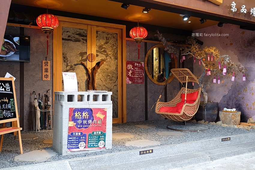 墨妃家 燒肉。全台中第一家「延禧攻略」宮廷風燒肉，16道燒肉料理讓你飽到撐，豚骨湯、飲料無限喝！ @蹦啾♥謝蘿莉 La vie heureuse