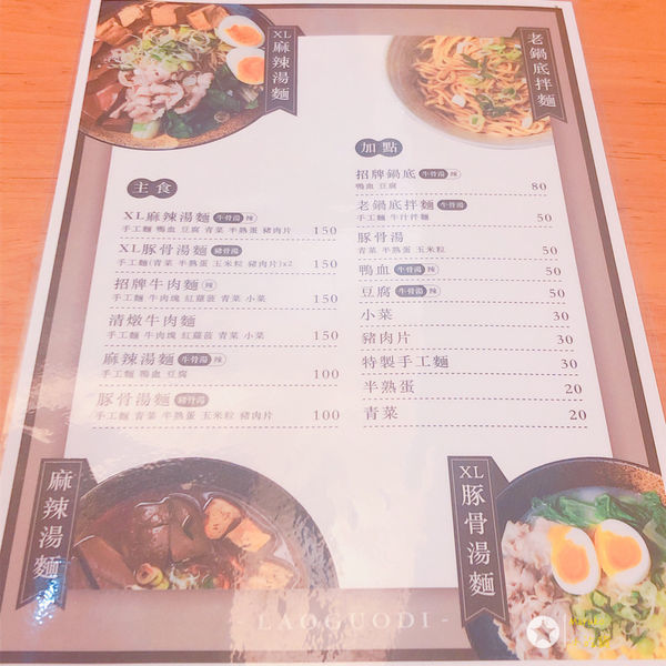 < 老鍋底永和店 > 永和小吃/永和美食/牛肉麵推薦 2019.09.02