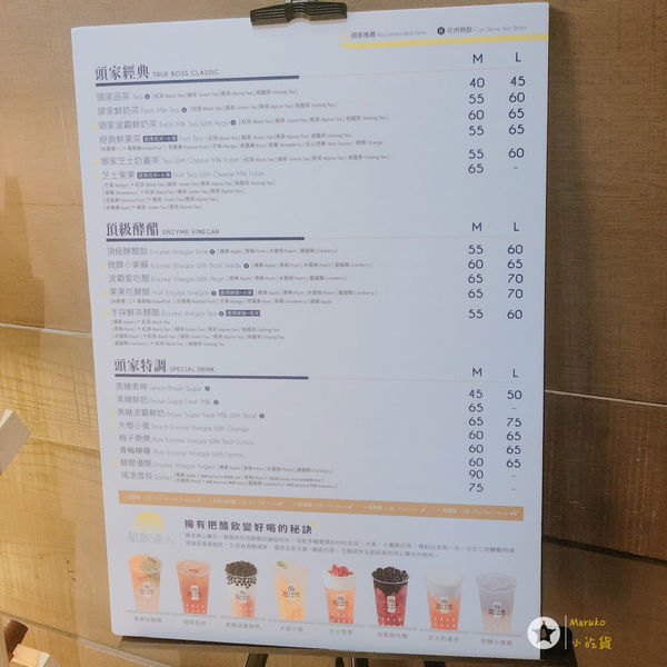 < 醋頭家True Boss 松菸誠品店 > 松菸誠品B2 / 喝醋 , 好醋 , 好處 / 飲料推薦 2019.09.01