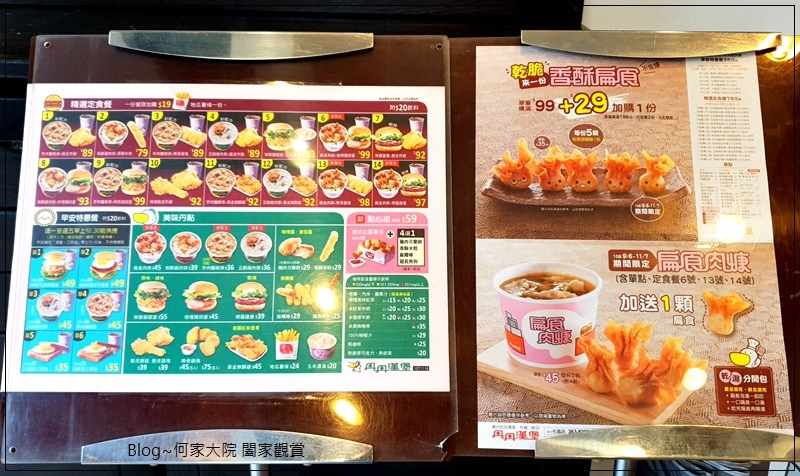 高雄丹丹漢堡 左營文慈店 06.jpg