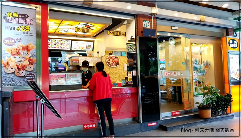 高雄丹丹漢堡 左營文慈店 03.jpg