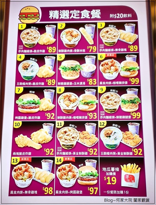 高雄丹丹漢堡 左營文慈店 07.jpg