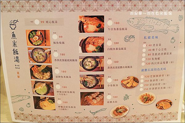 魚米飯湯05.jpg