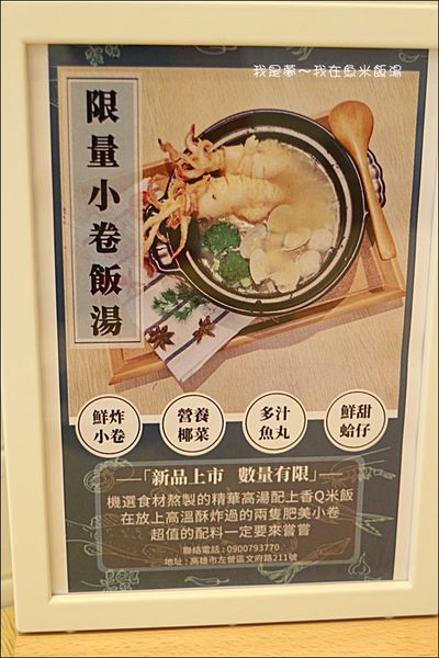 魚米飯湯08.jpg