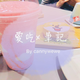 創作者 愛吃ღ cannywewe 的頭像